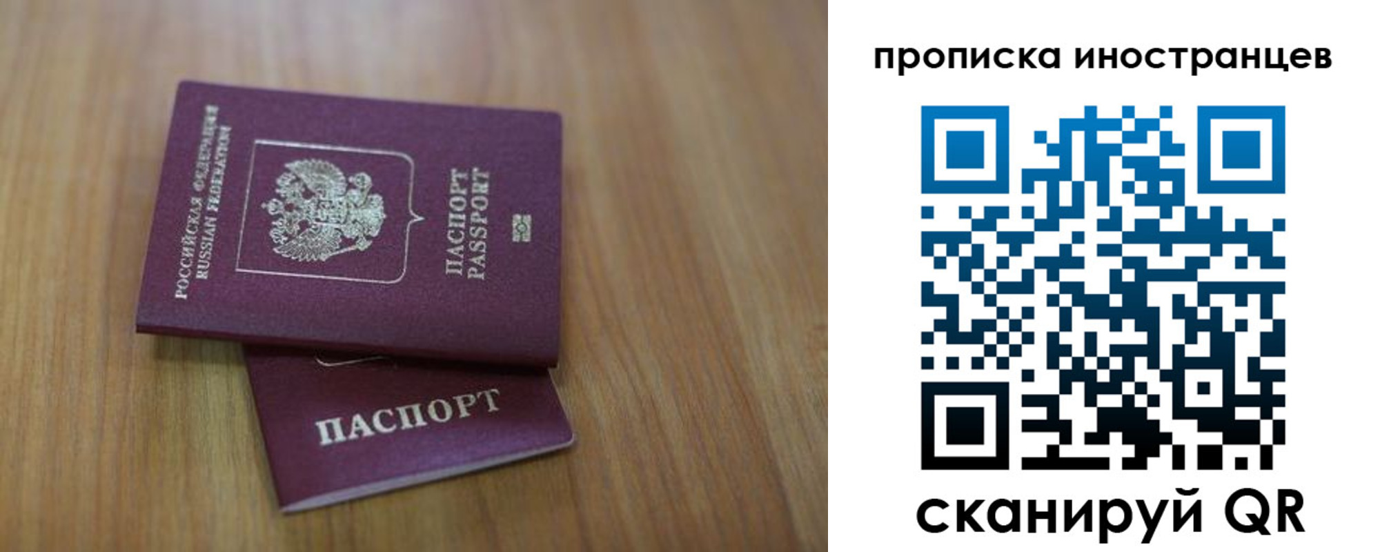 прописка для работы в Почепе