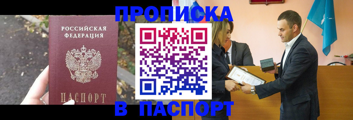временная регистрация госуслуги в Почепе