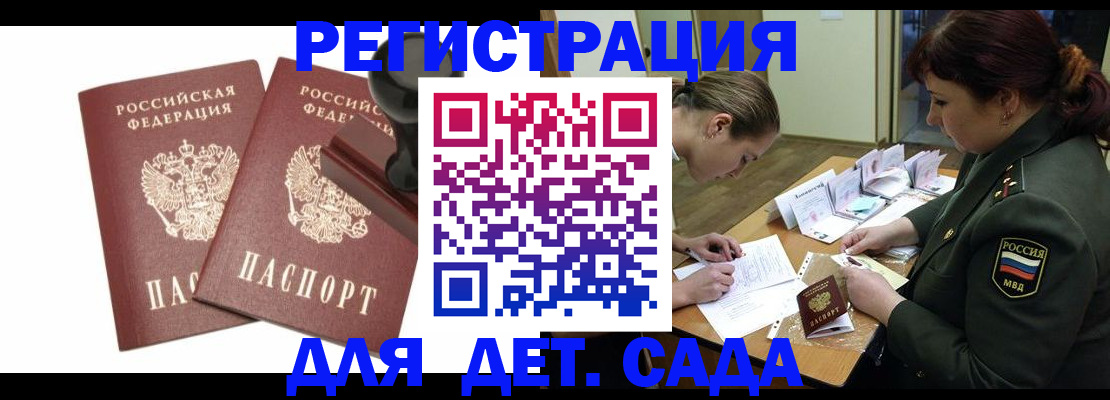 временная регистрация надежно в Почепе