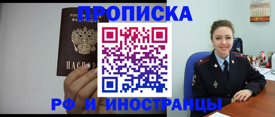 пропишу в квартире в Почепе