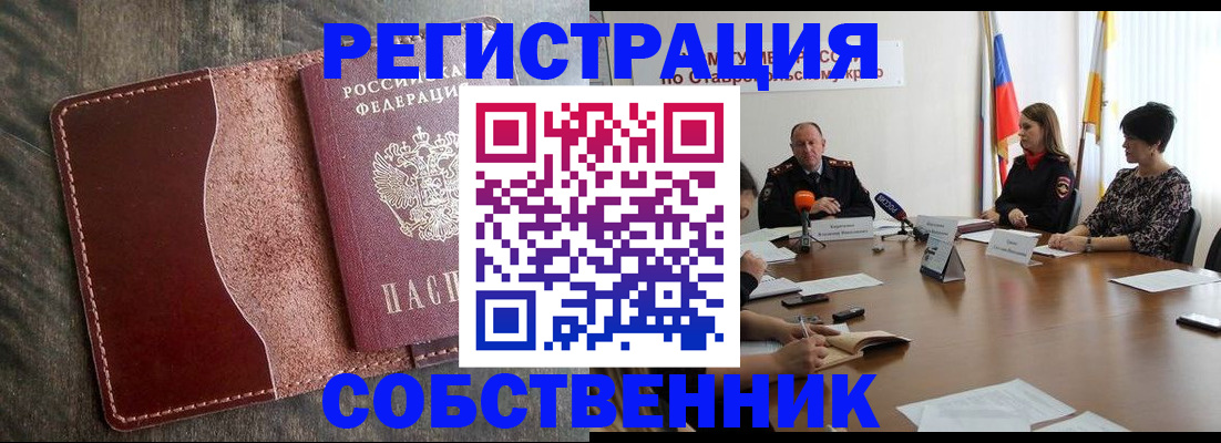 прописка для кредита в Почепе