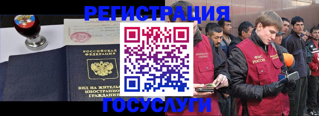 прописка иностранных граждан в Почепе